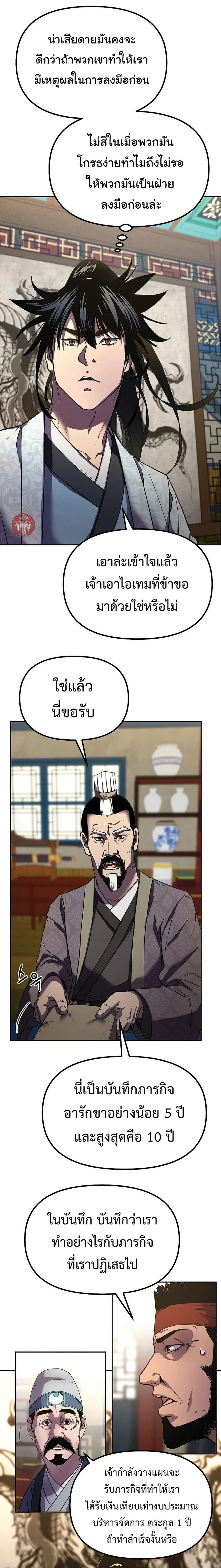 หน้าที่ 20