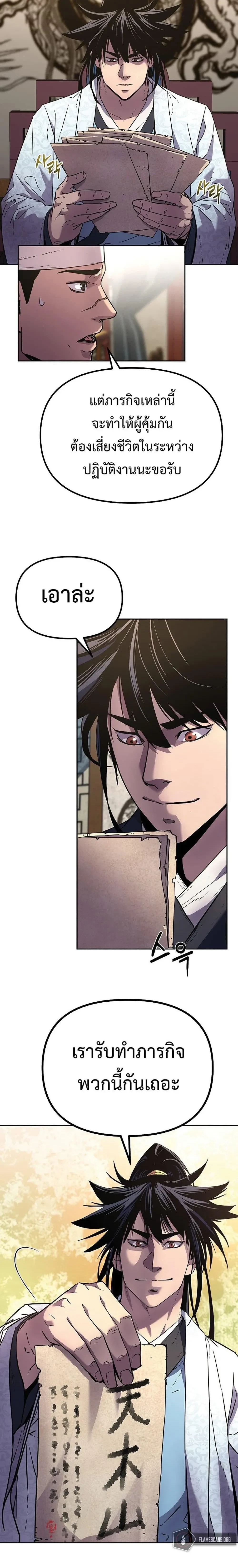 หน้าที่ 21