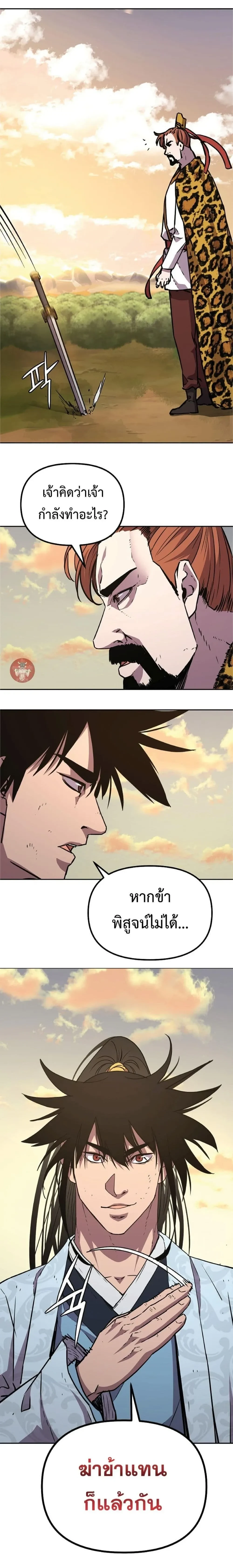 หน้าที่ 21