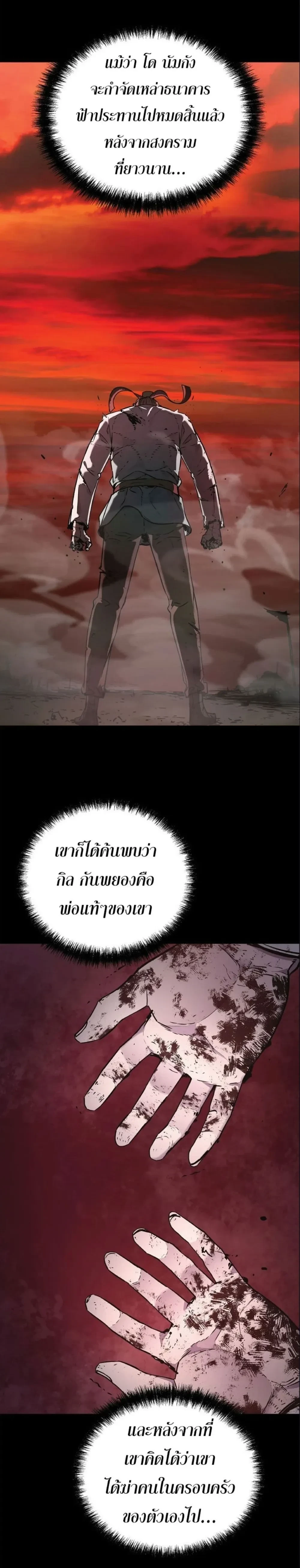 หน้าที่ 29