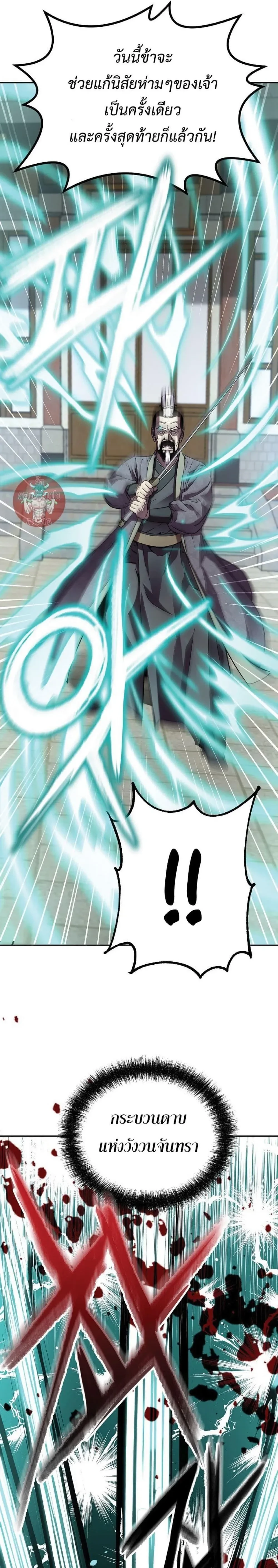 หน้าที่ 23