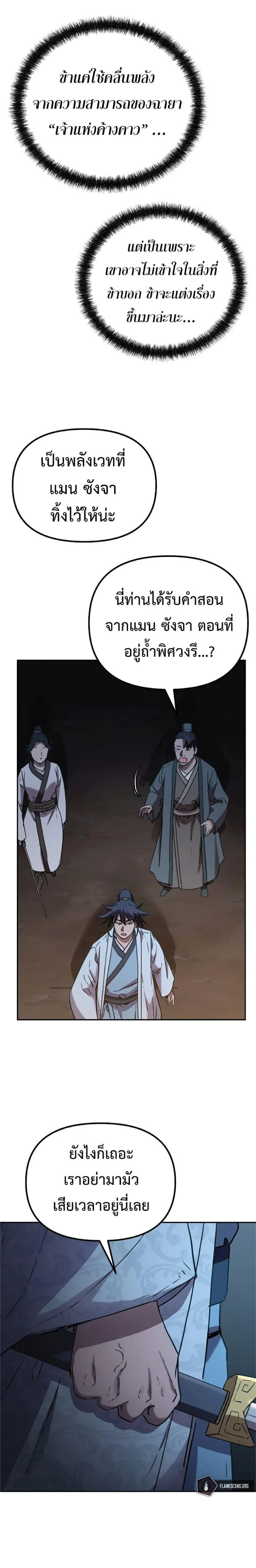 หน้าที่ 20