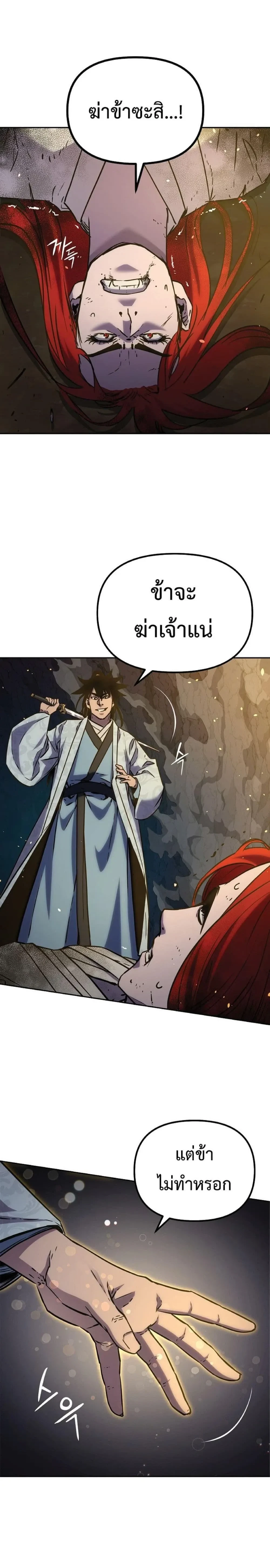 หน้าที่ 26