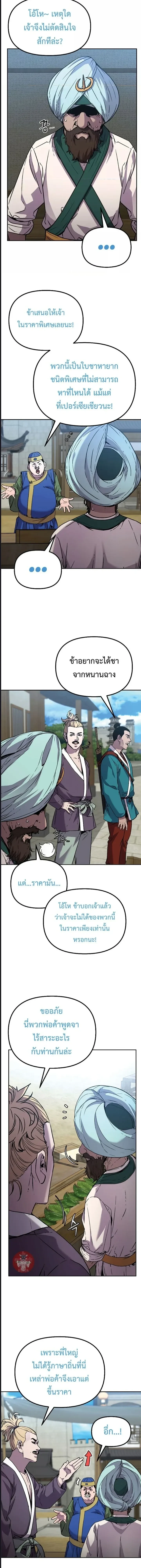 หน้าที่ 8