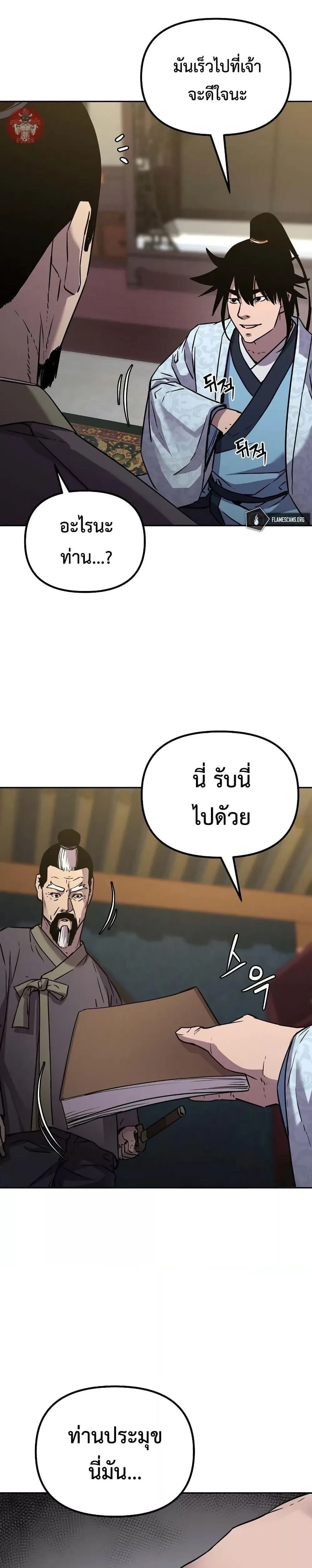 หน้าที่ 25