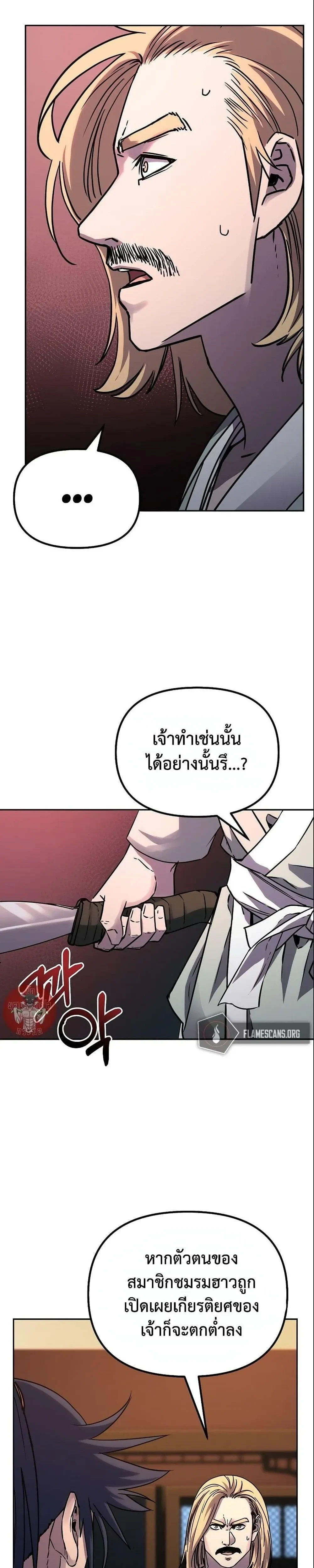หน้าที่ 25