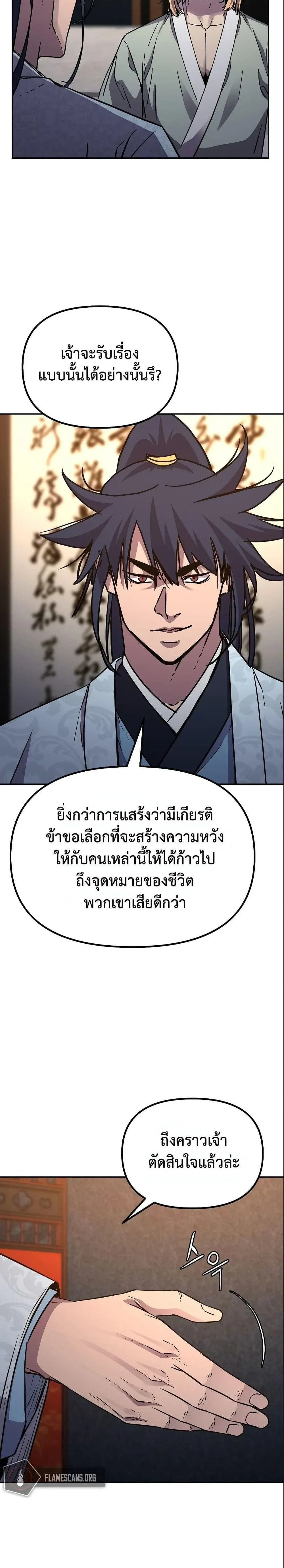 หน้าที่ 26