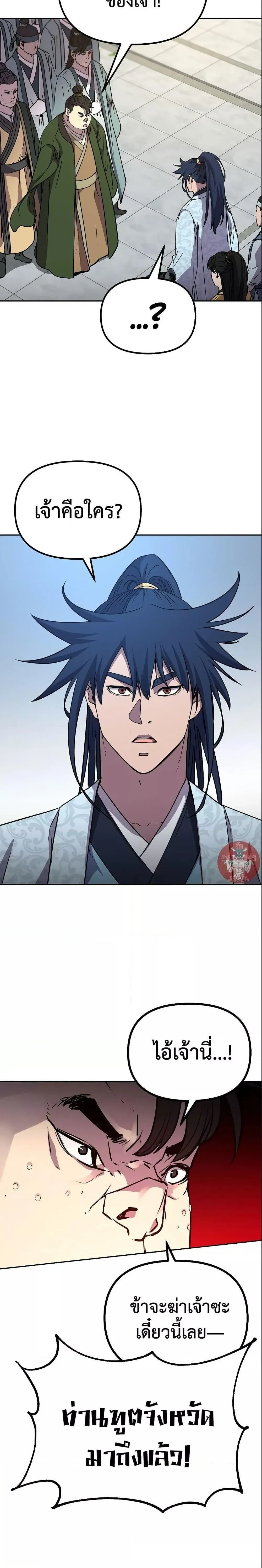 หน้าที่ 24