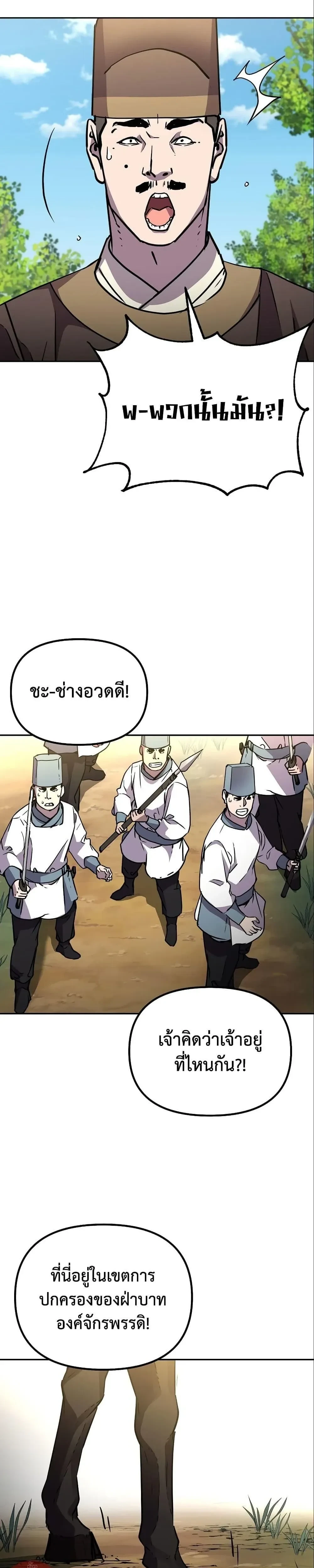 หน้าที่ 25