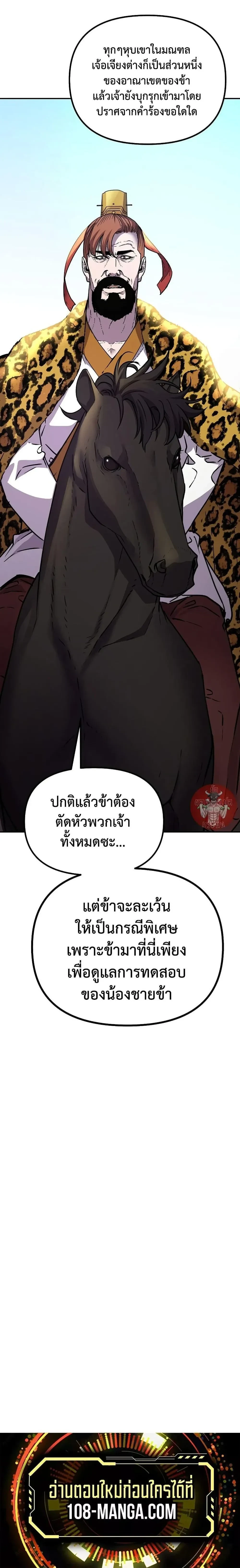 หน้าที่ 27