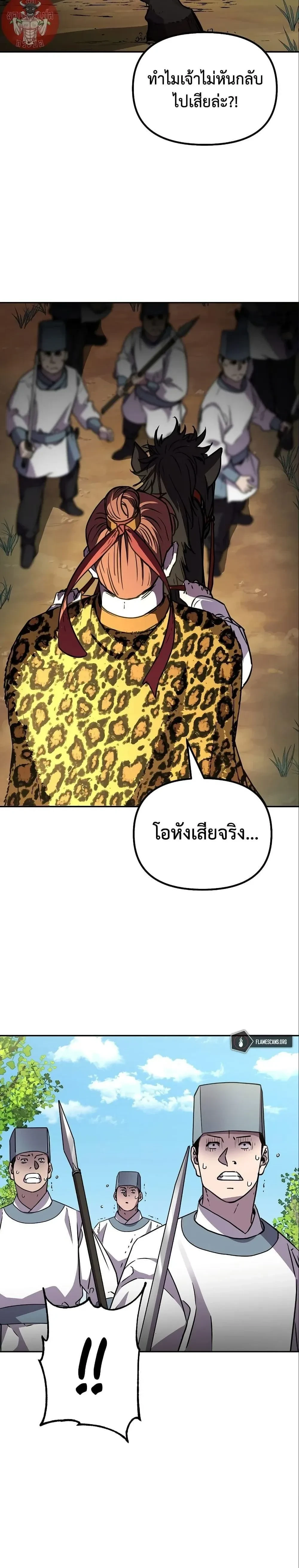 หน้าที่ 26