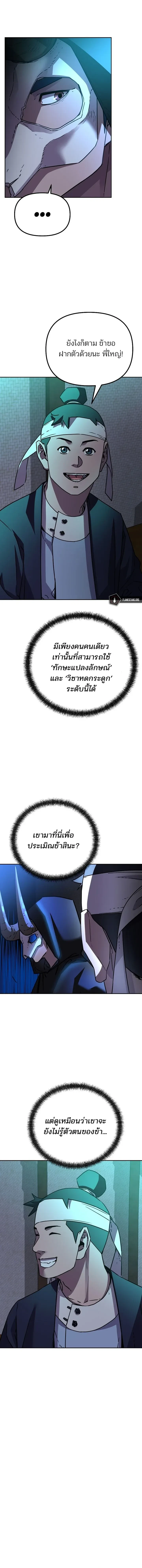 หน้าที่ 10