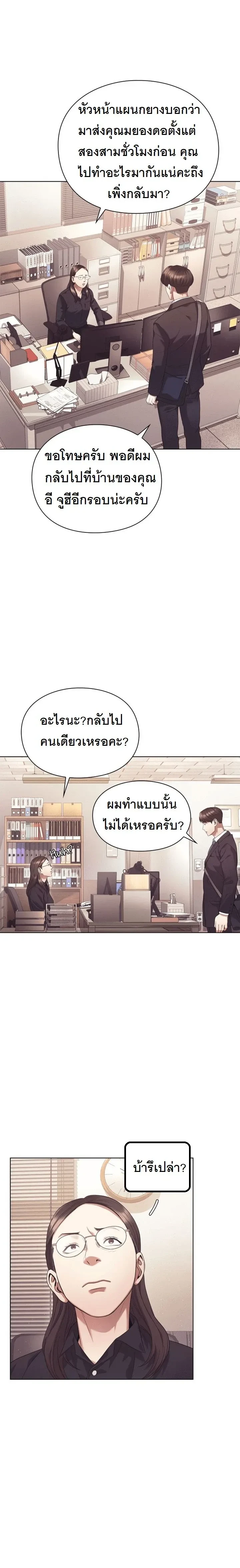หน้าที่ 24