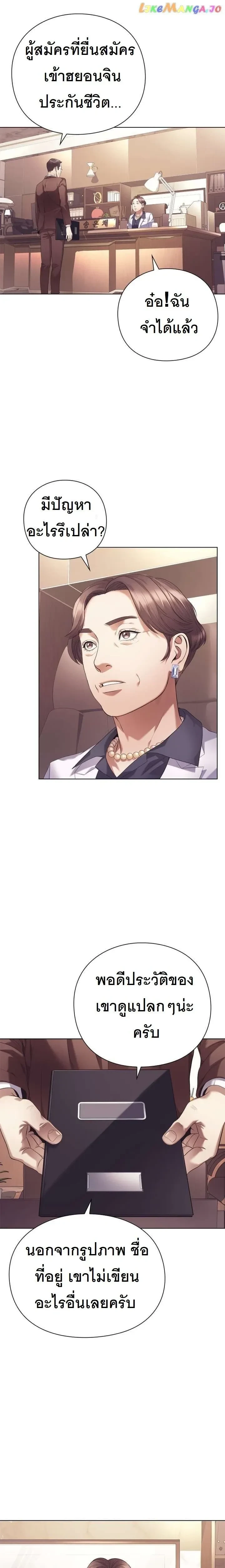 หน้าที่ 25