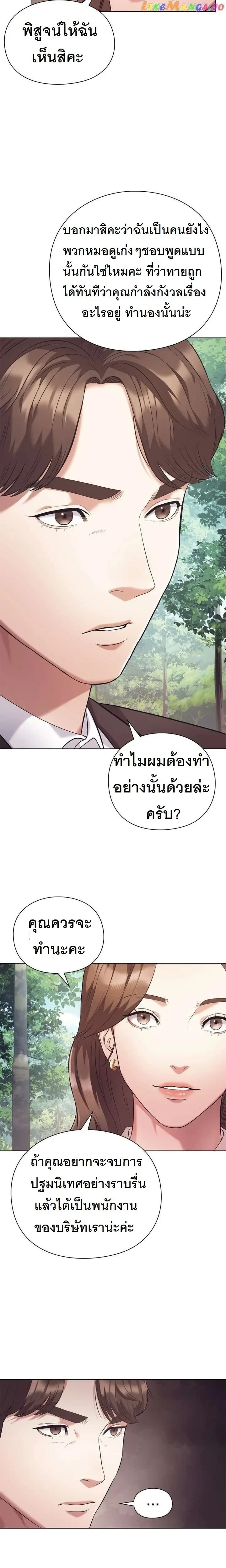 หน้าที่ 6