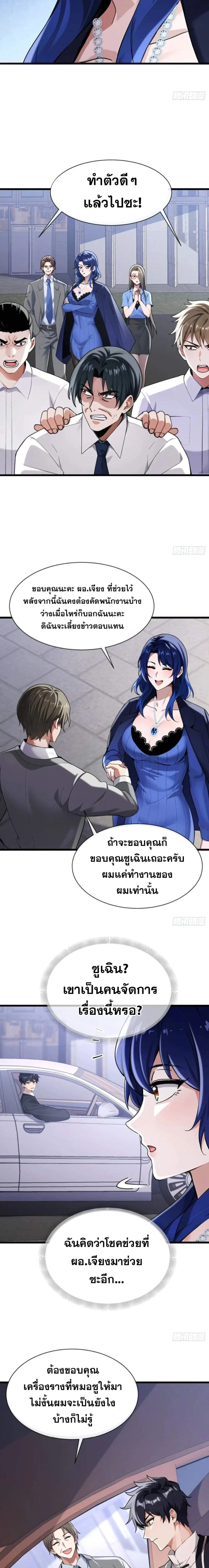 หน้าที่ 7