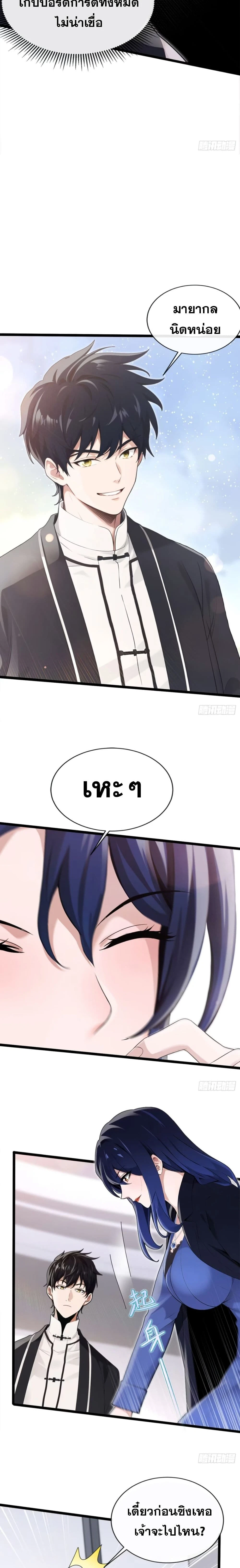 หน้าที่ 8