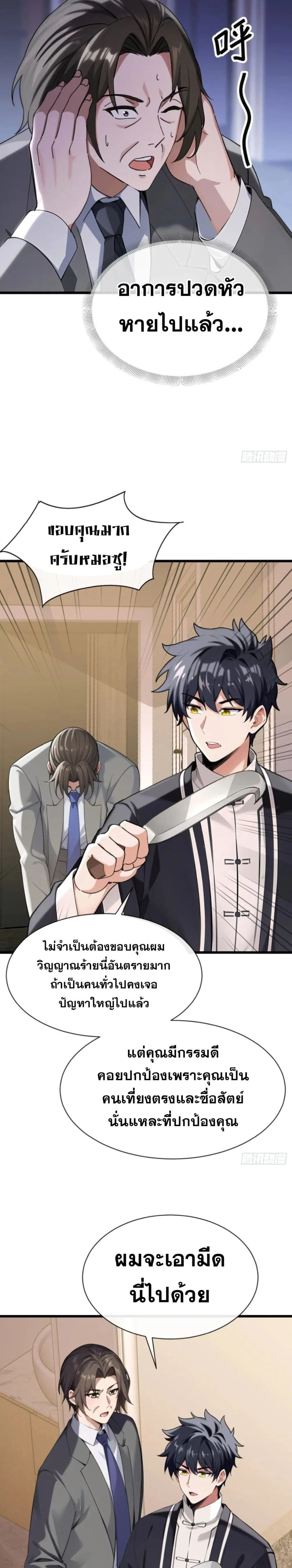 หน้าที่ 9