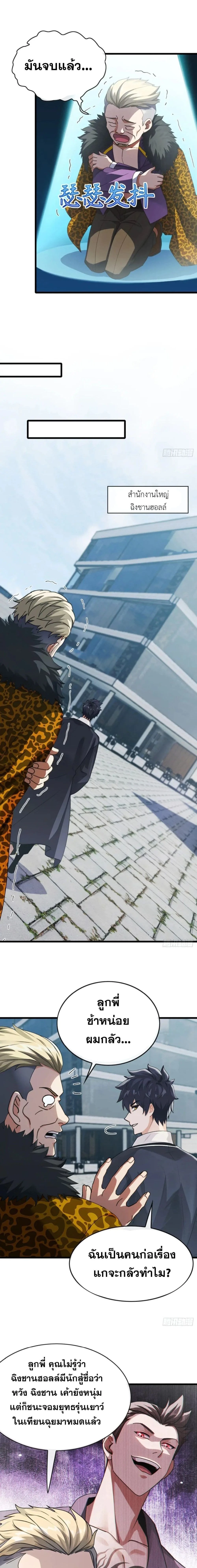 หน้าที่ 6