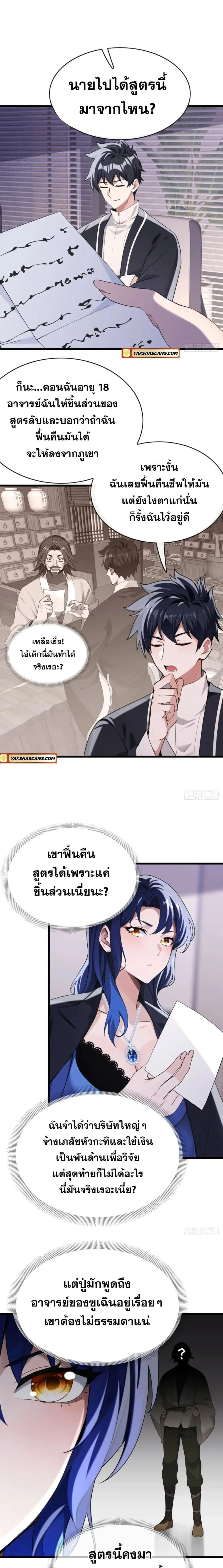 หน้าที่ 6