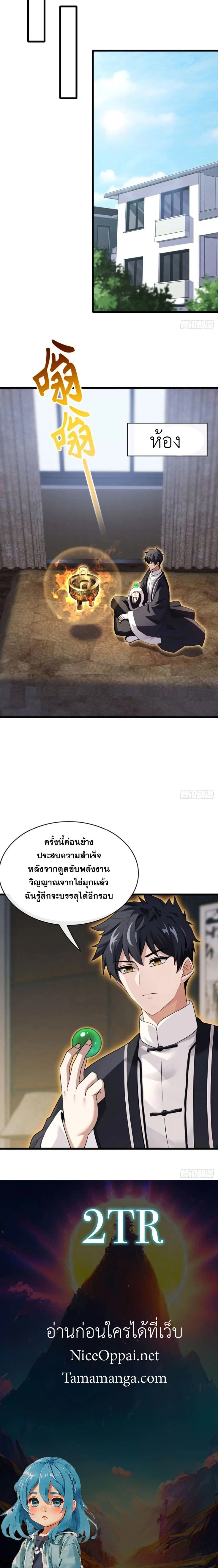 หน้าที่ 10