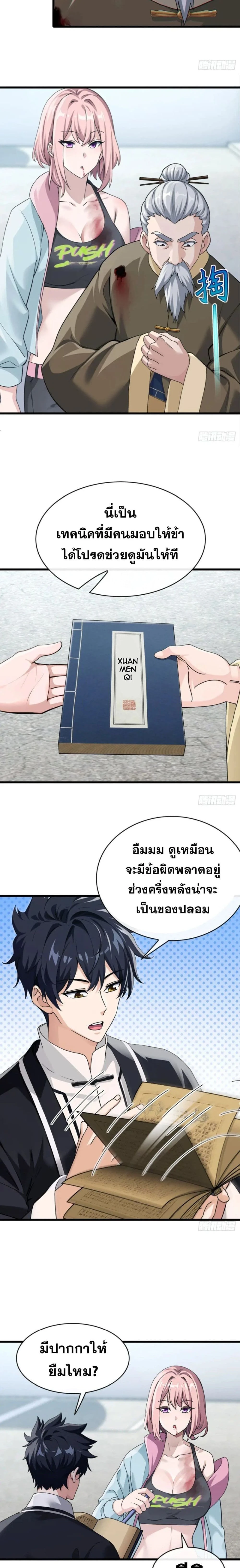 หน้าที่ 5