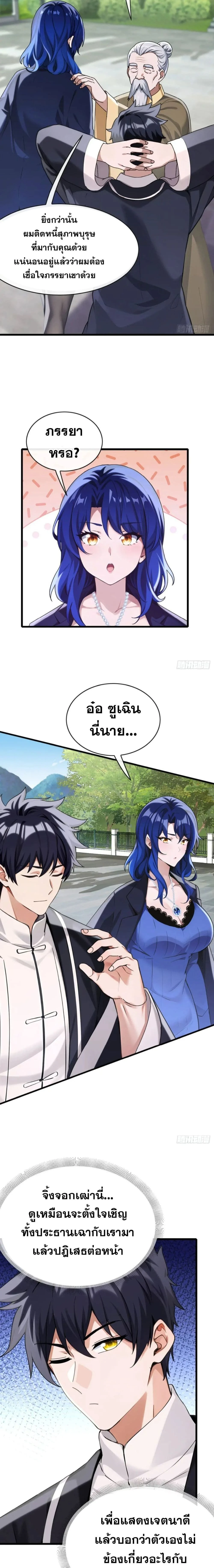 หน้าที่ 7