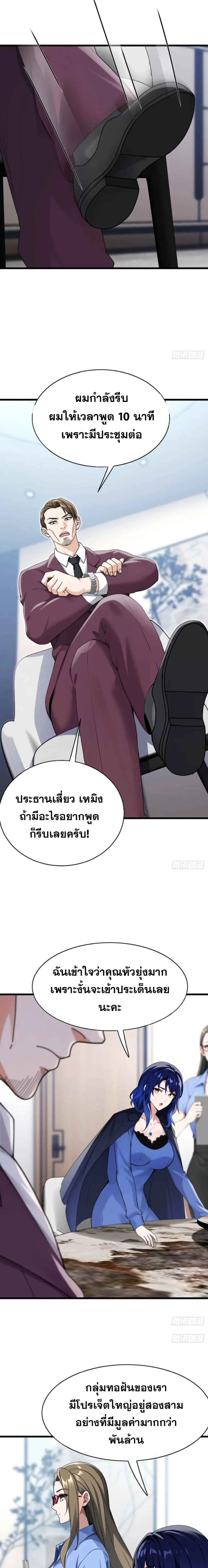 หน้าที่ 7