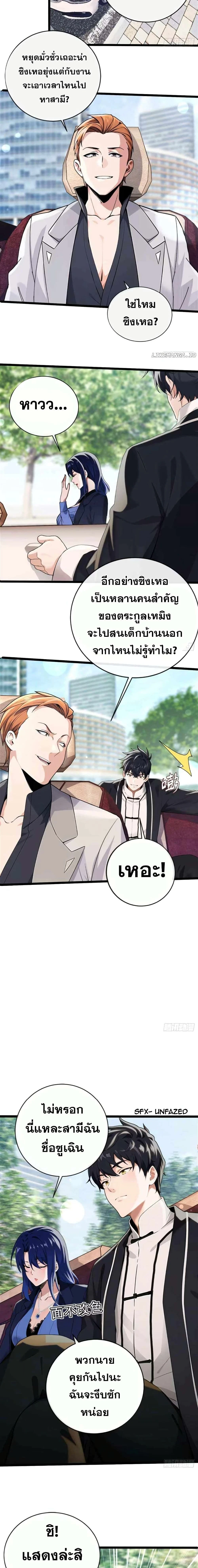 หน้าที่ 8