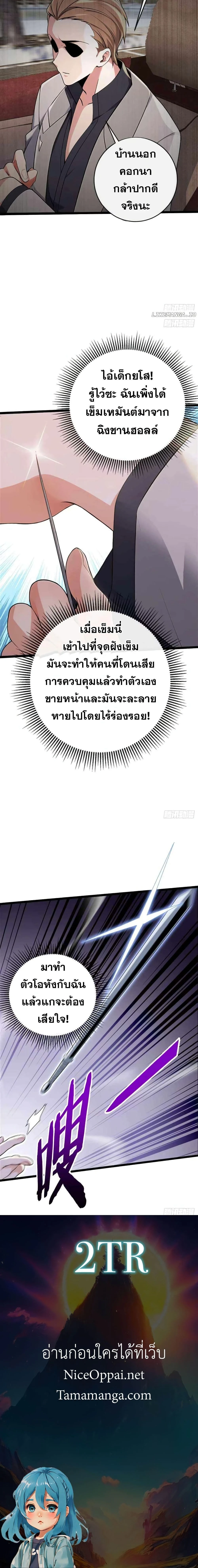 หน้าที่ 10