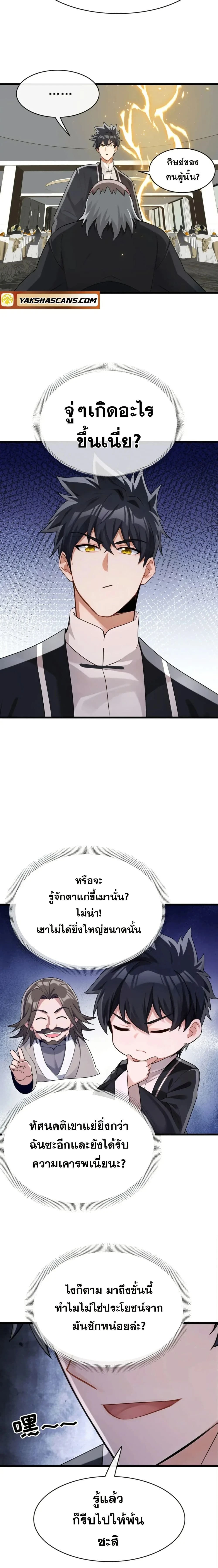 หน้าที่ 2