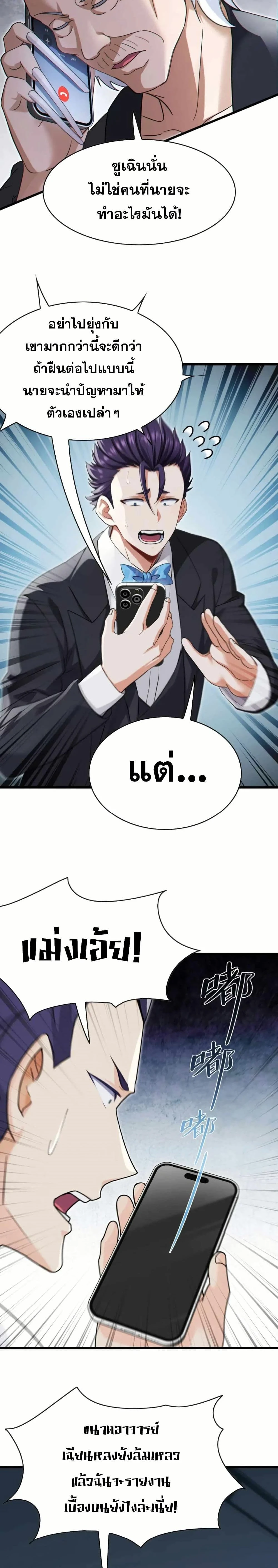 หน้าที่ 9