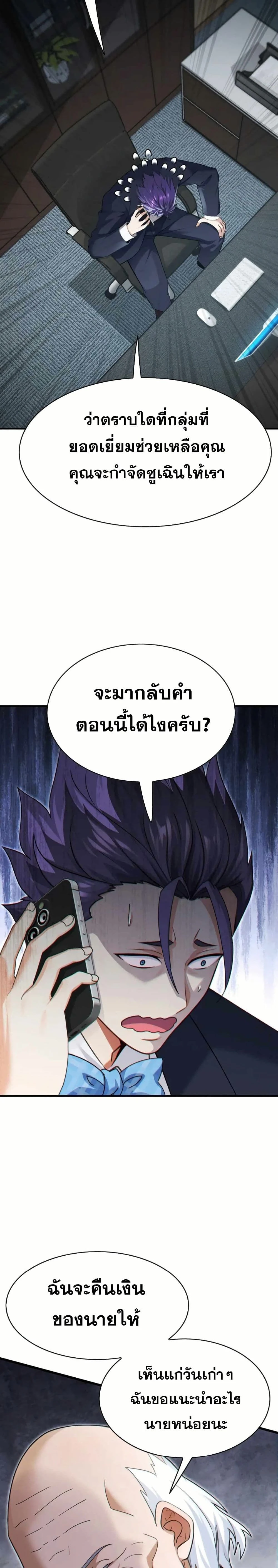 หน้าที่ 8