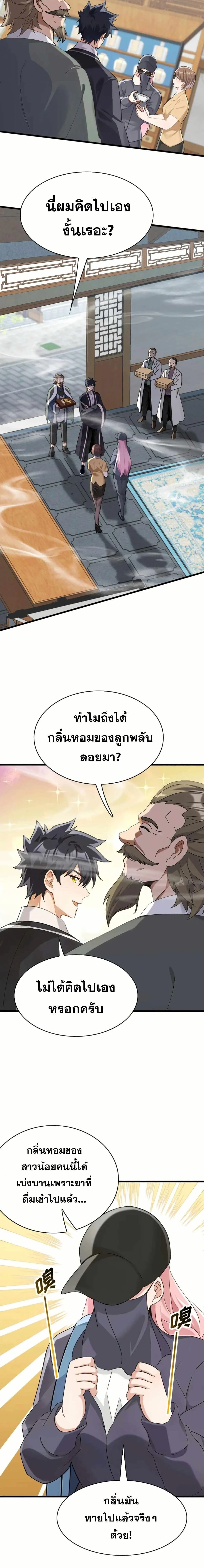 หน้าที่ 6