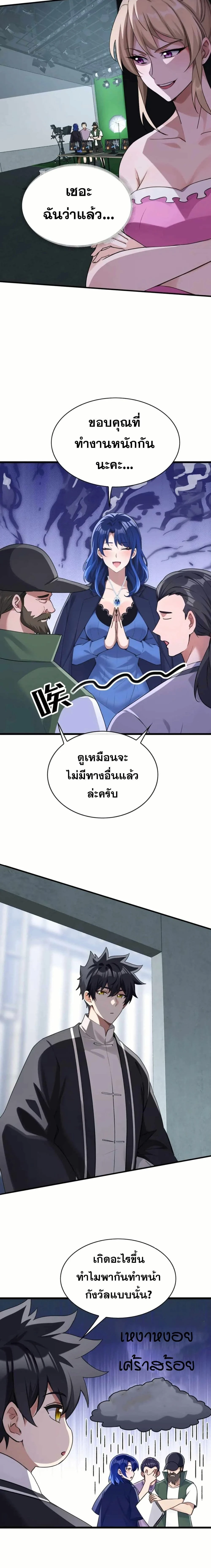 หน้าที่ 8