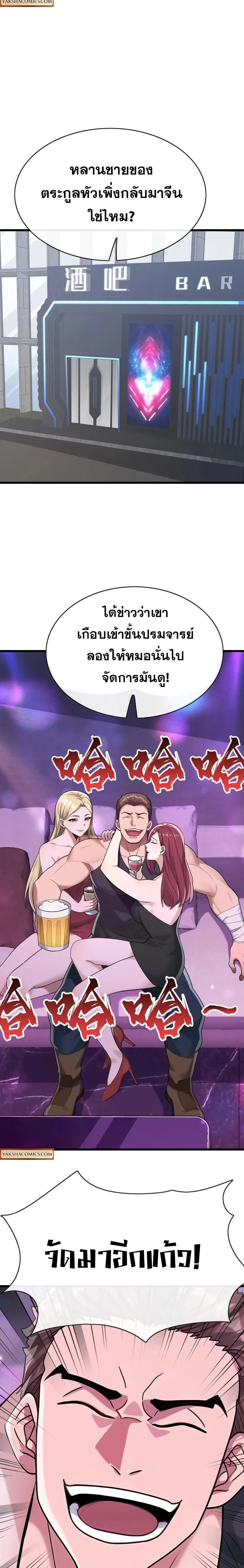 หน้าที่ 3