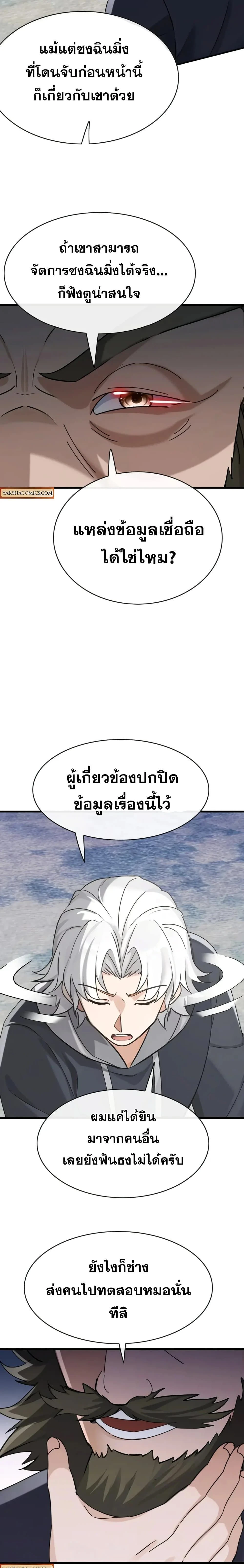 หน้าที่ 2