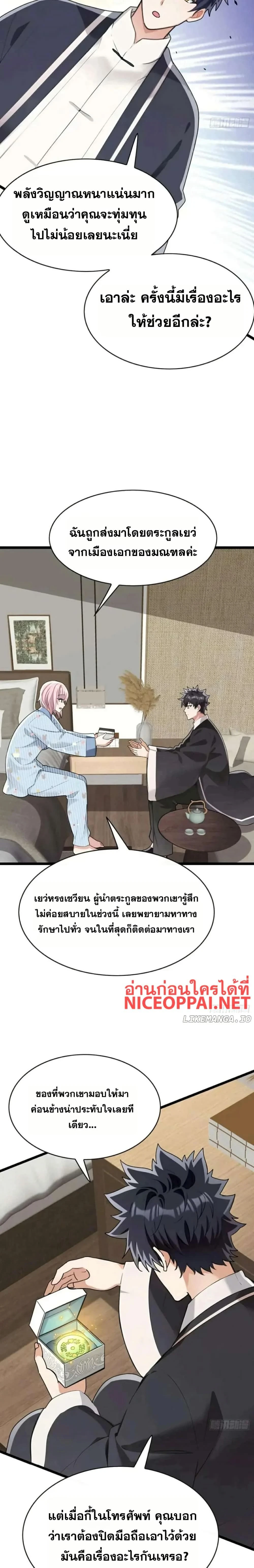 หน้าที่ 12