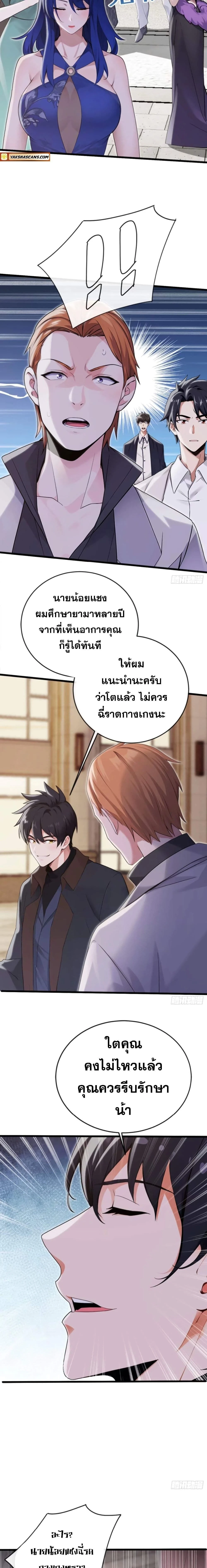 หน้าที่ 3
