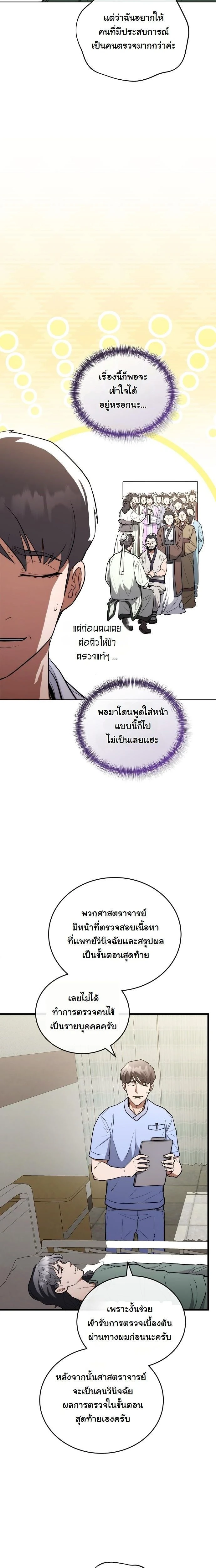 หน้าที่ 2