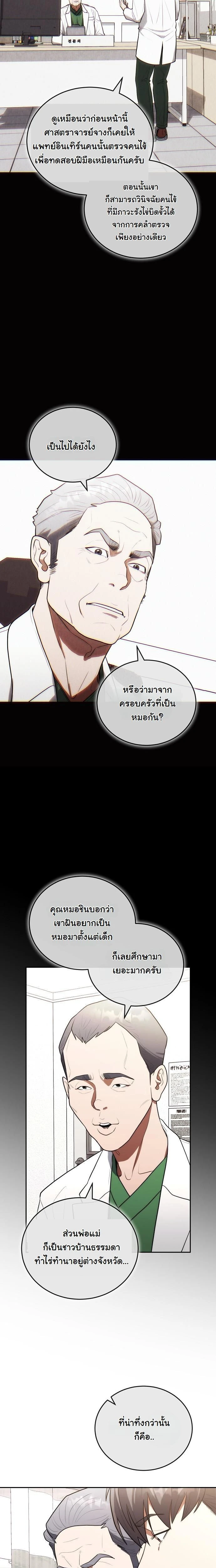 หน้าที่ 5