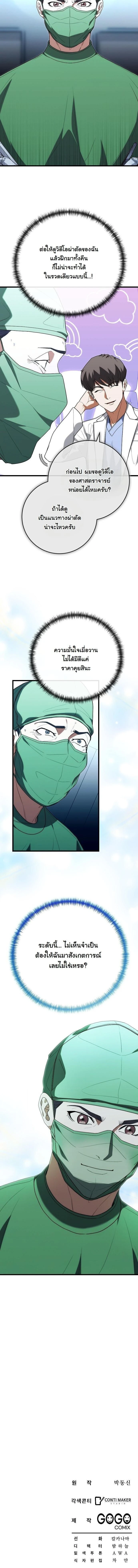 หน้าที่ 16