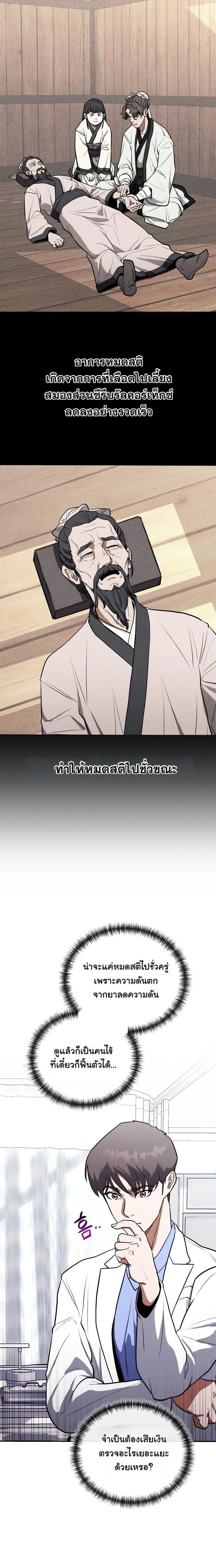 หน้าที่ 14