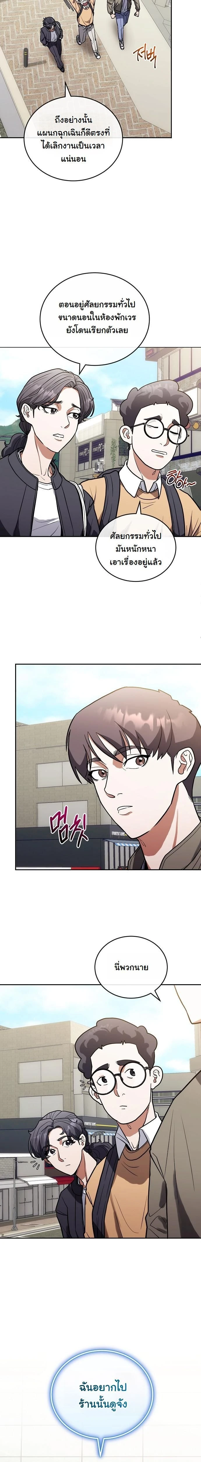 หน้าที่ 7