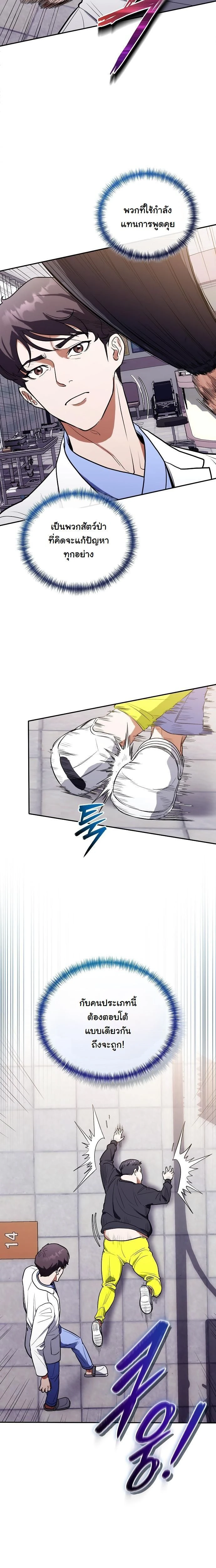 หน้าที่ 3