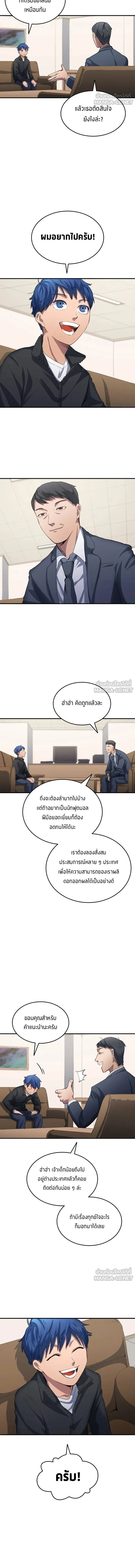 หน้าที่ 6