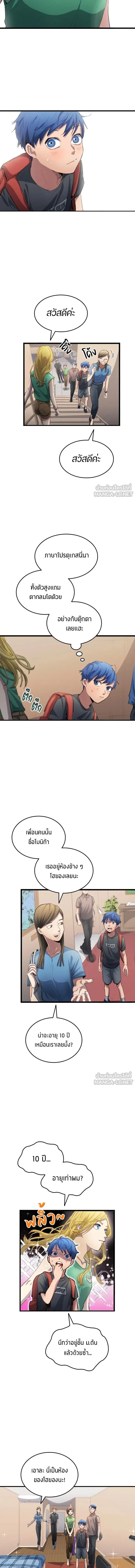 หน้าที่ 8