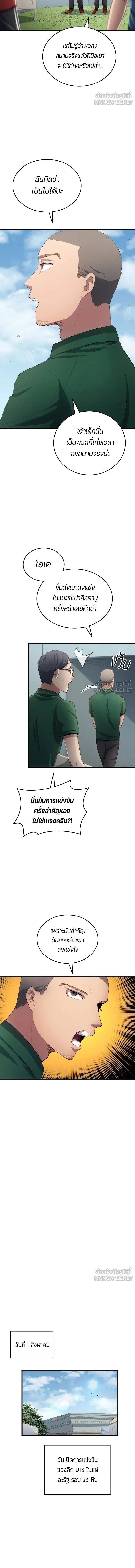 หน้าที่ 9