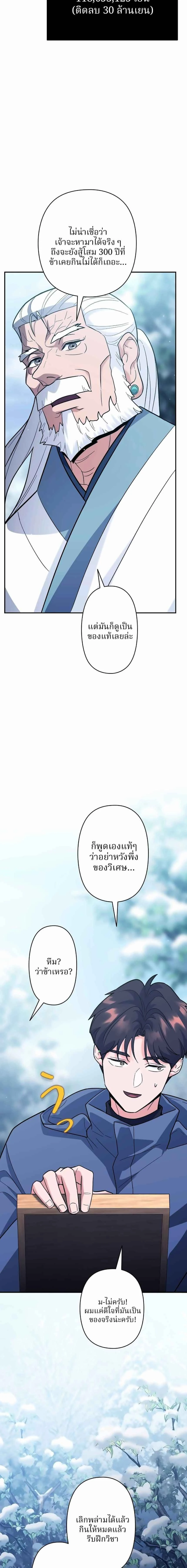 หน้าที่ 23