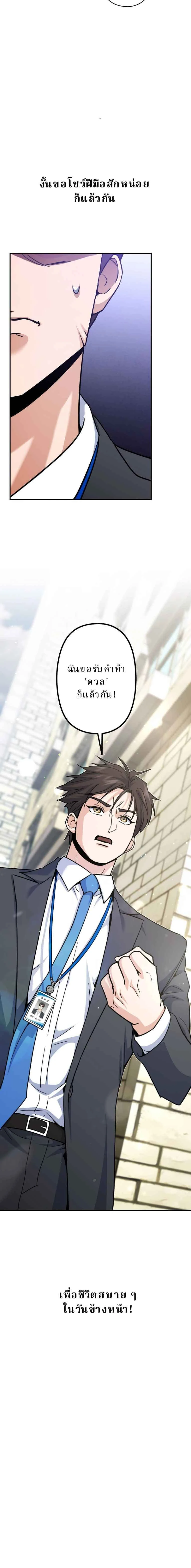 หน้าที่ 29